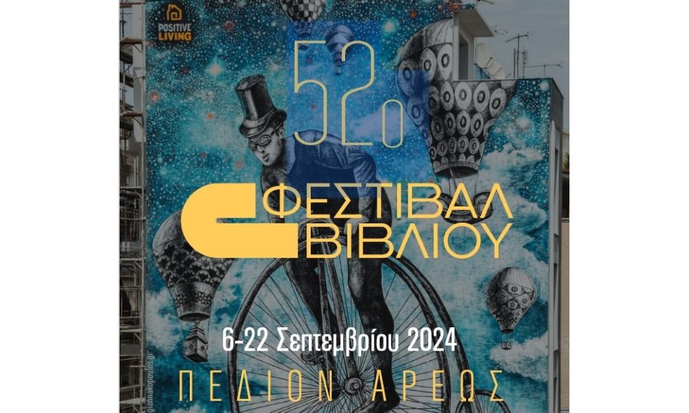 festival bibliou